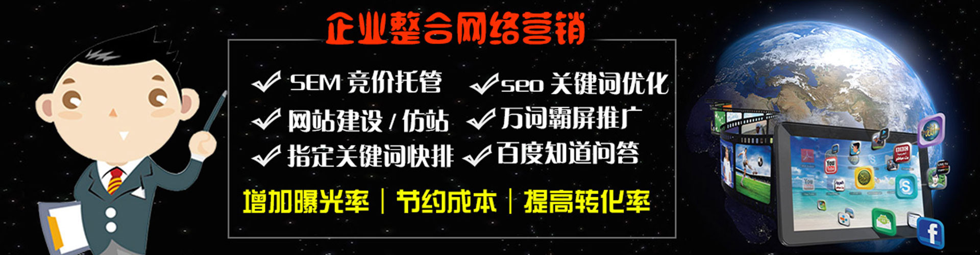 万载如何百度推广