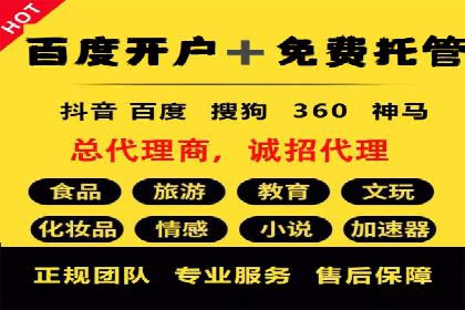 成功案例分享：竞价托管助力企业增长